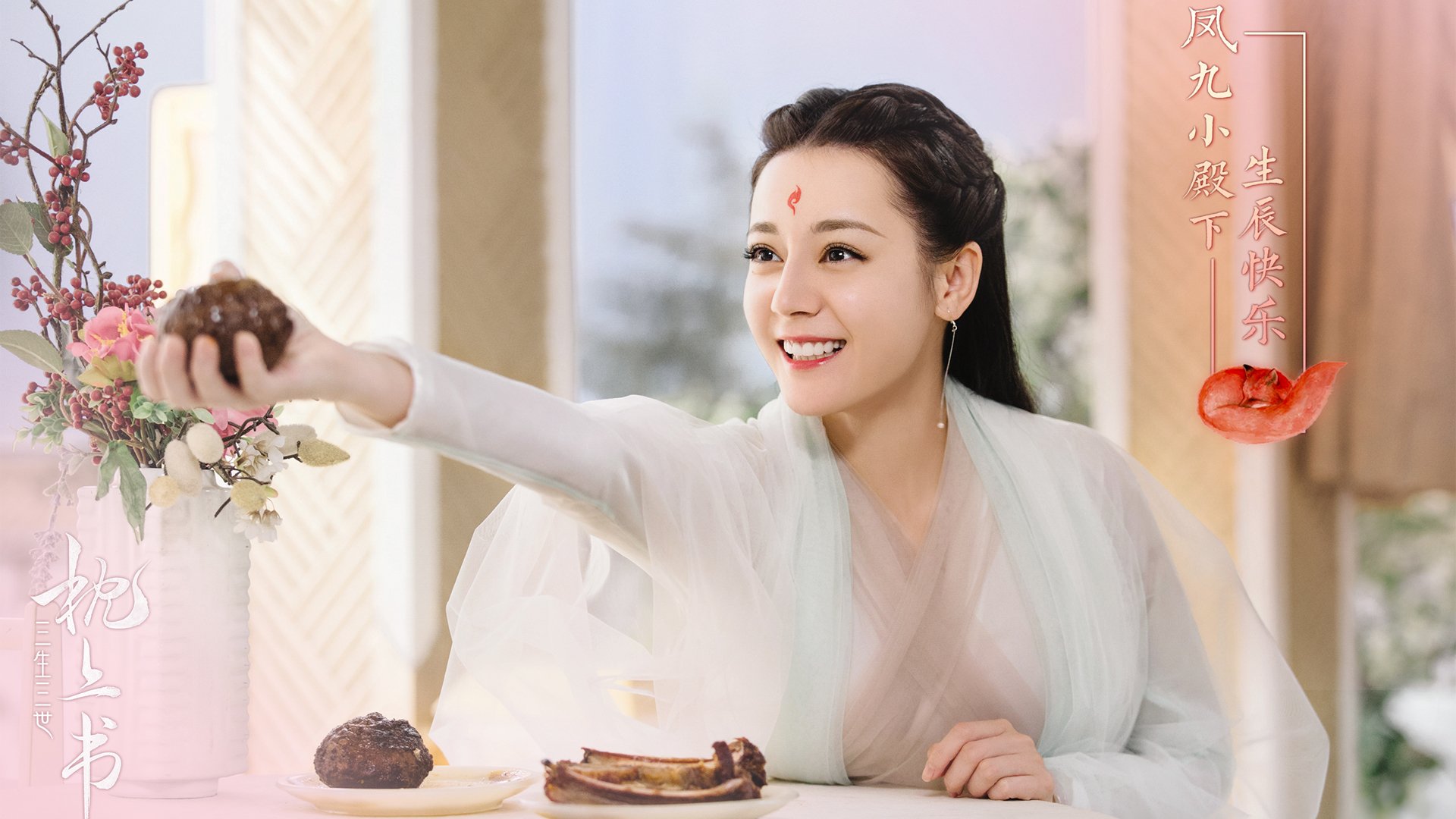 冰封火舞，当铁壁防守遇上节奏魔法