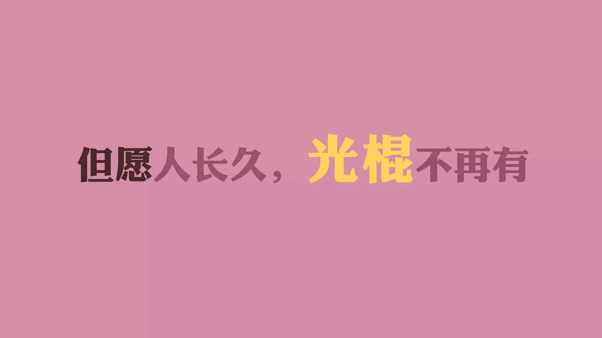 双线烽火，波兰破局与斯通斯的统治之夜