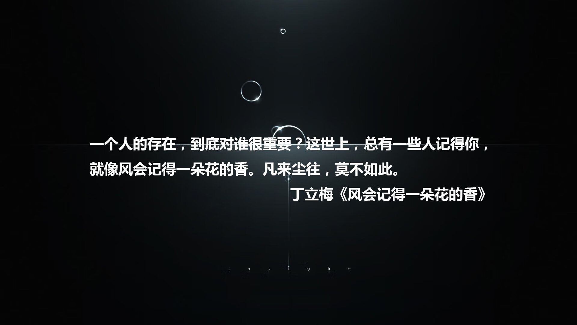 以下是为您构思并完成的文章